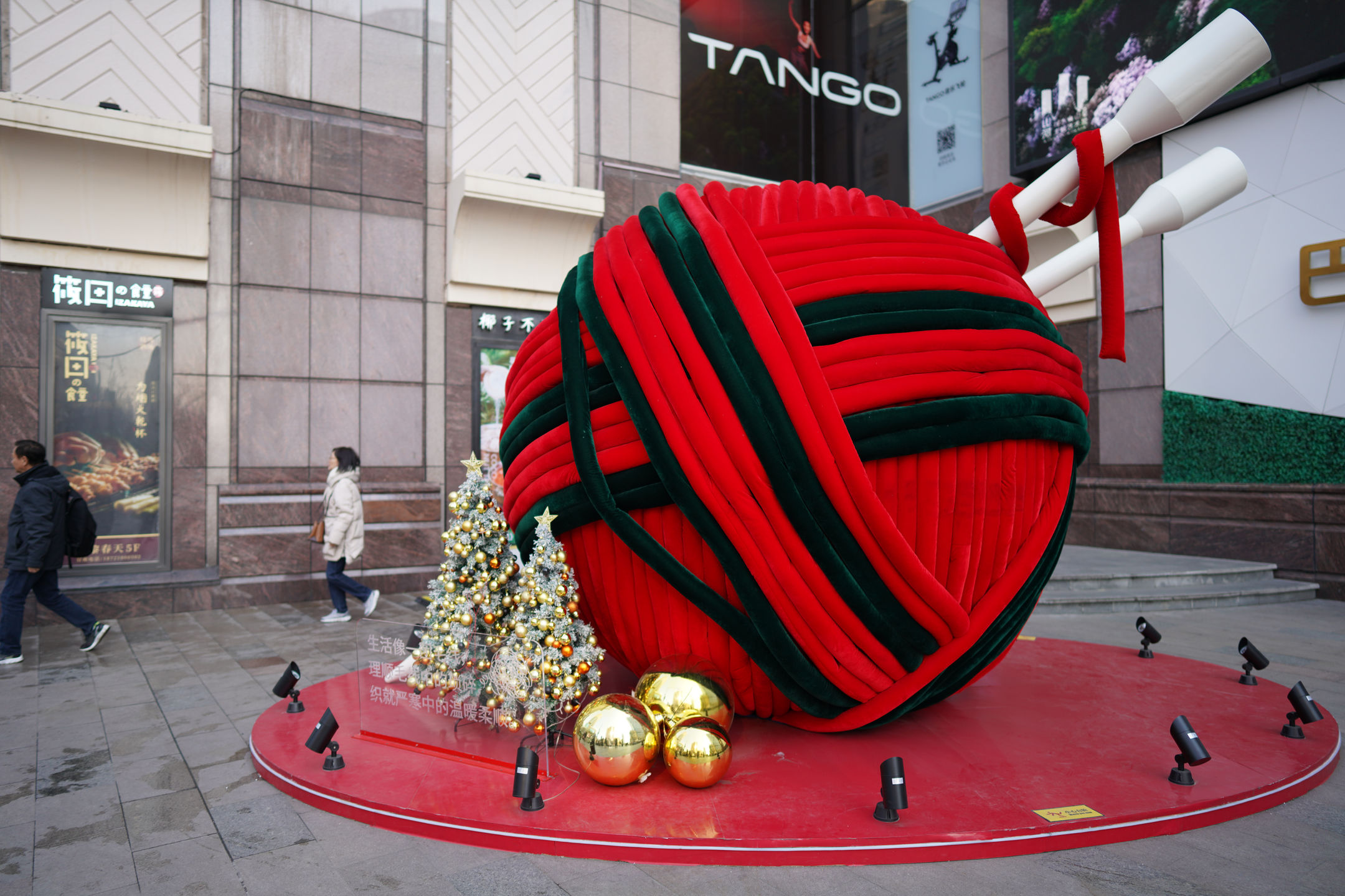 Christmas in Shanghai